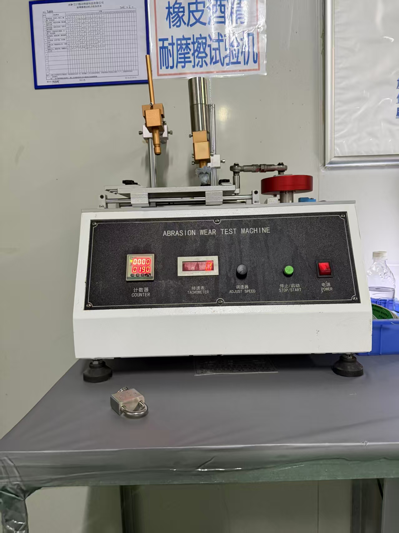 Abrasion / wear tester (coating durability)
